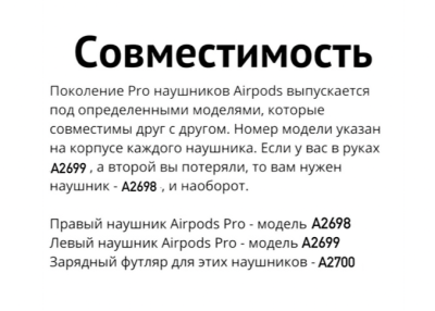 Фото 5 — Наушник правый Apple AirPods Pro 2